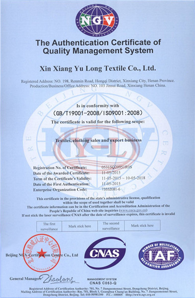 市纺织获得的ISO9001国际认证