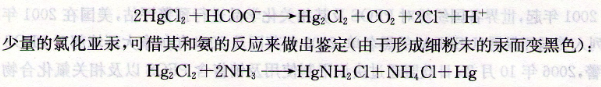请问如何鉴别醋酸中含有硫酸及甲酸?