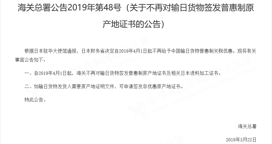 本关税优惠取消 纺织业今或遇更大挑战？