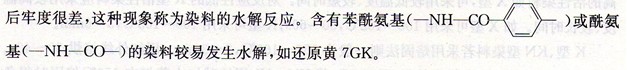 为什么有些还原染料在还原时会造成脱卤及水解反应?
