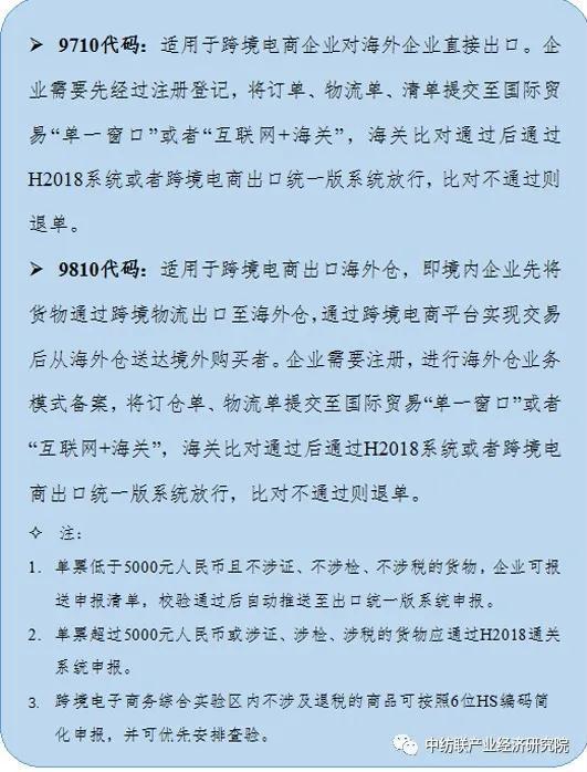  我国跨境电商发展现状及趋势分析