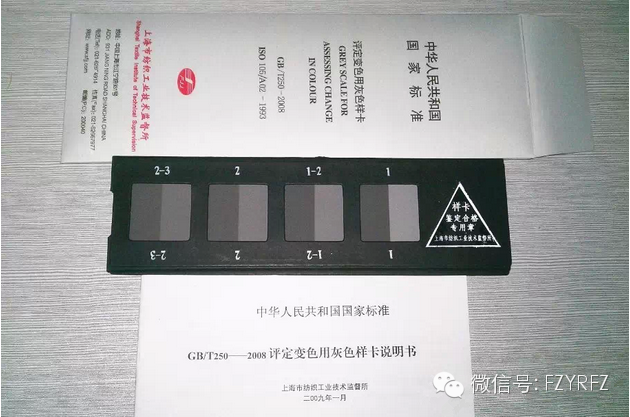 色牢度如何评级？