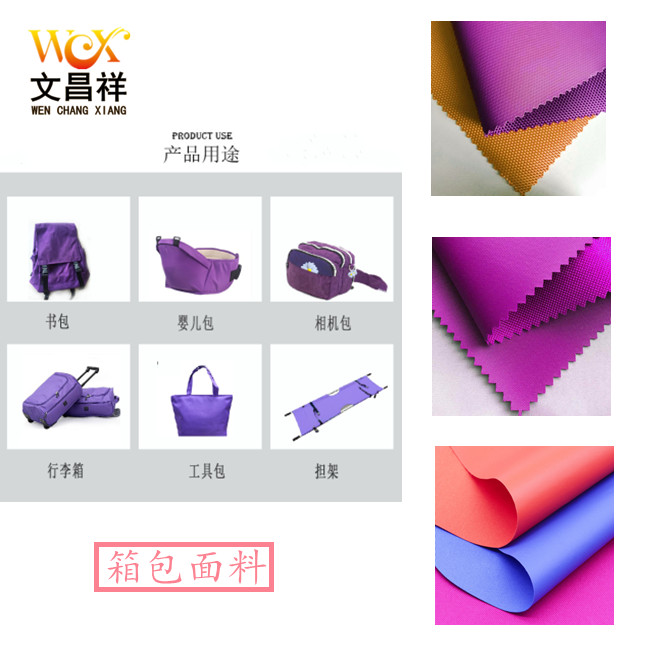 牛津布\棉纶牛津布\全弹牛津布\