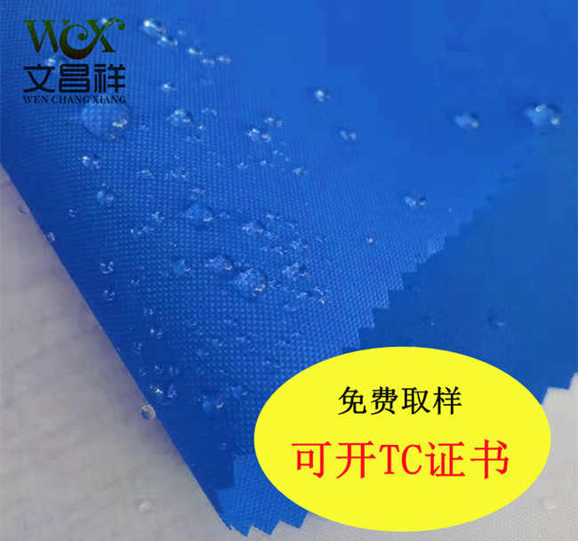 RPET再生牛津布是环保面料吗？