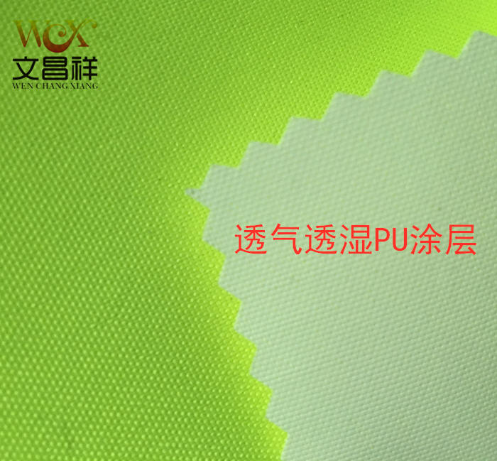 防水荧光牛津布阻燃面料检测标准