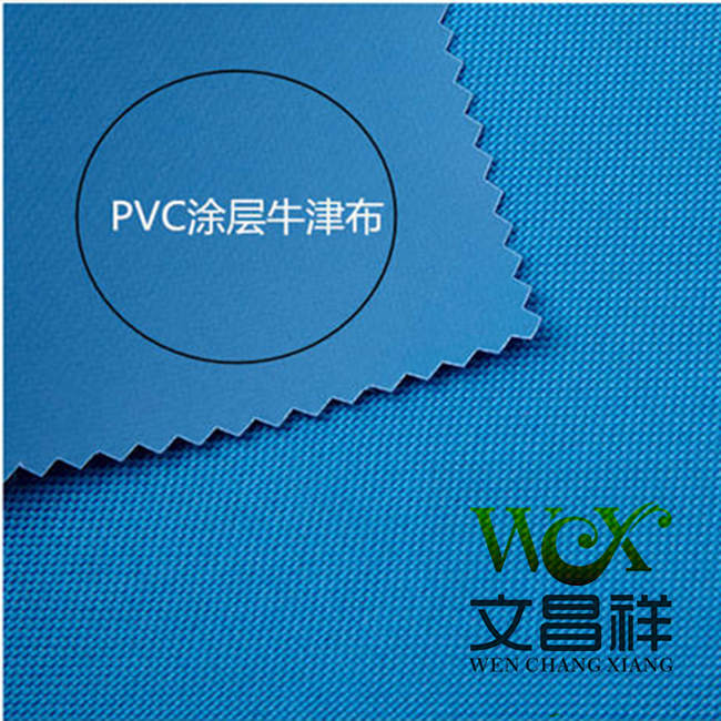 600D牛津布|PVC牛津布|牛津布|