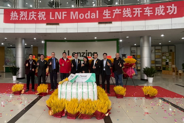  天丝™莫代尔纤维在兰精南京工厂成功投产