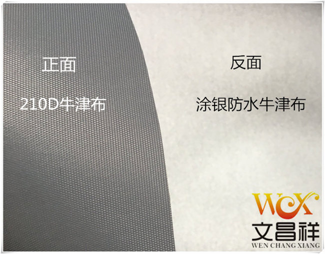 420D涂银牛津布可以制作什么？