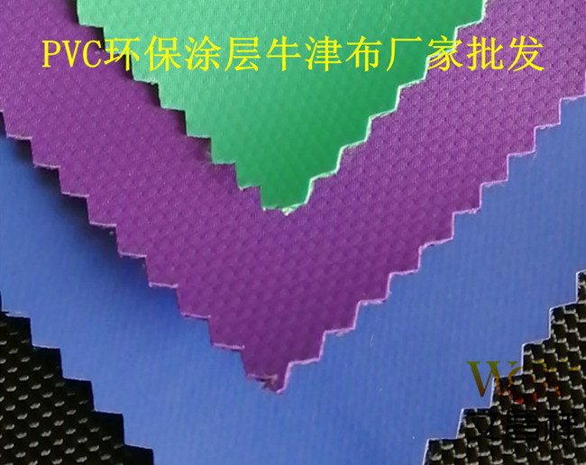 涂层PVC牛津布是环保面料吗？