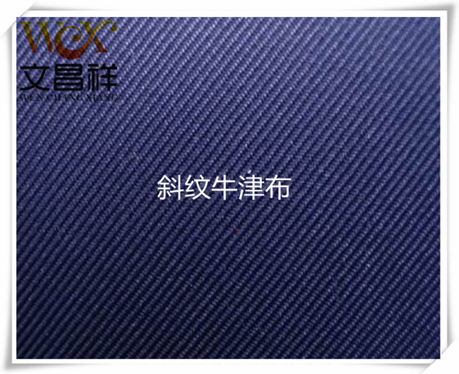 平纹牛津布跟斜纹牛津布有什么不同？