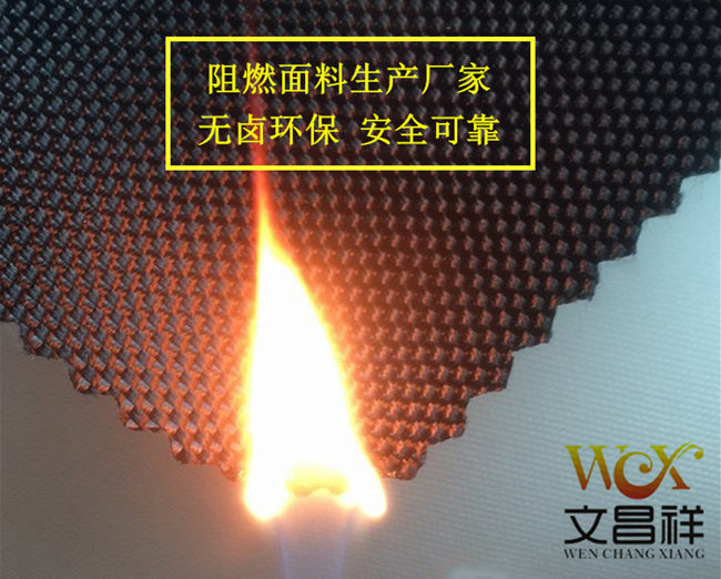B1级防火阻燃布有什么特点？牛津布厂家