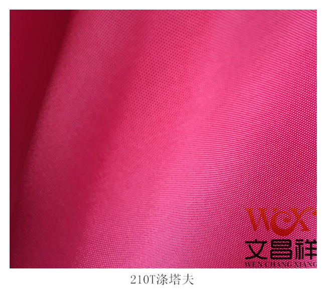 190t涤塔夫是什么？阻燃面料牛津布厂家