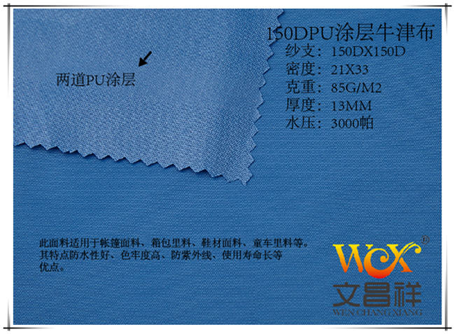 pu皮有防水功能吗？阻燃面料牛津布厂家