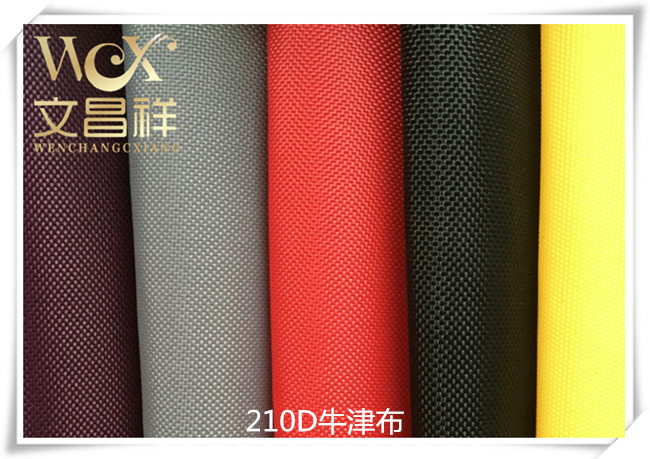 210d防水牛津布是什么面料阻燃面料牛津布厂家