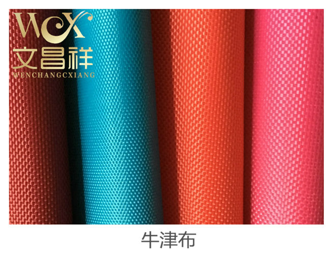 420D牛津布 420D牛津布