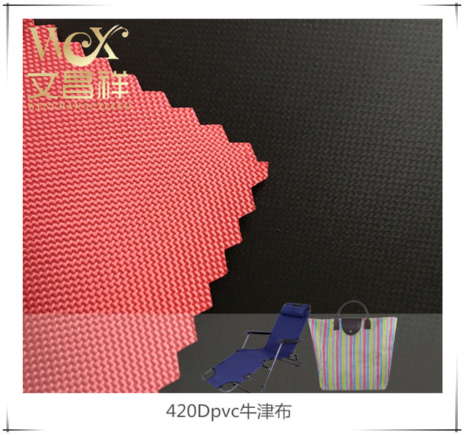 420Dpvc涂层 420Dpvc涂层