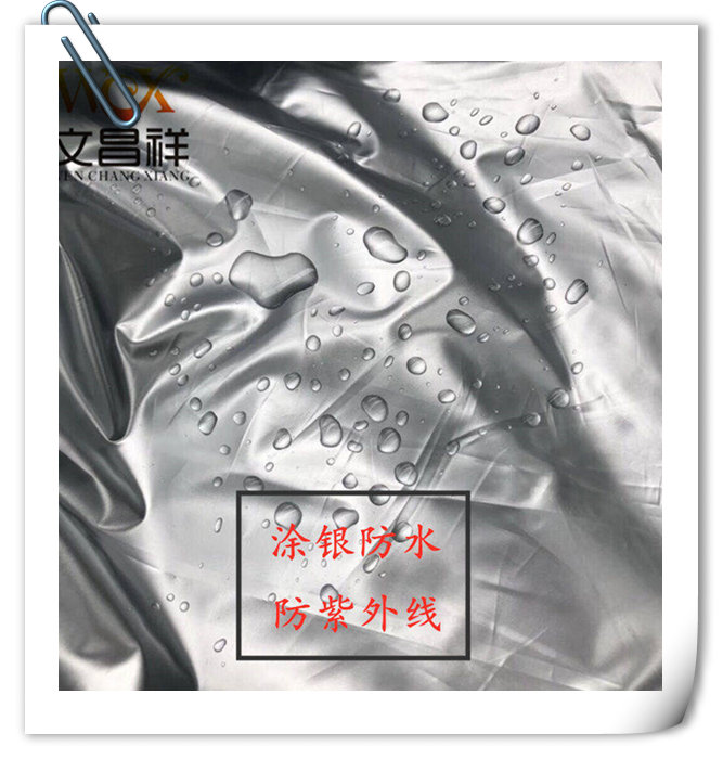 防紫外线 防紫外线