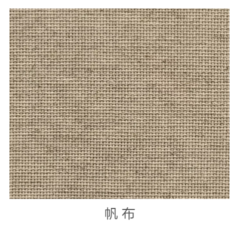 帆布 帆布