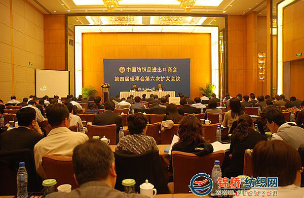 中国纺织品进出口商会第届第次理事扩大会议在江苏昆山召开