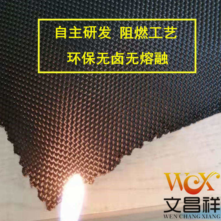 耐久性阻燃面料的特性是什么？