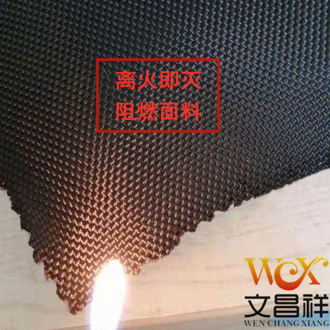 阻燃牛津布面料是怎么做的？