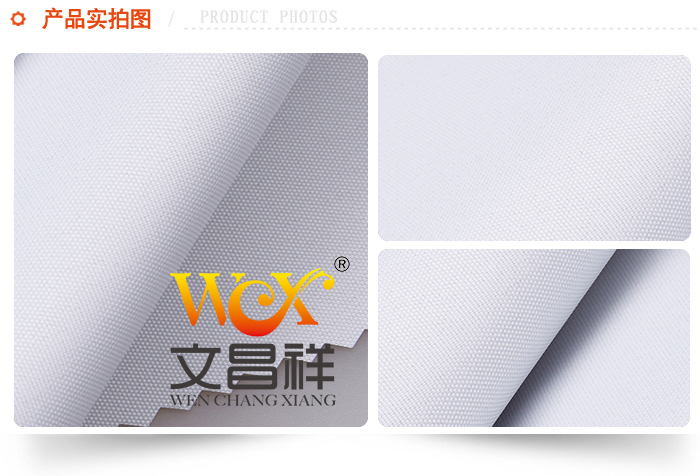 纺织面料知识：什么是牛津布增白整理?工艺