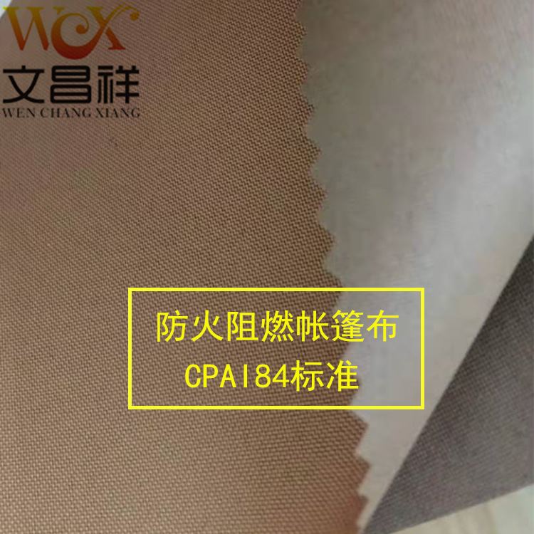阻燃牛津布耐水洗性好吗？阻燃面料批发