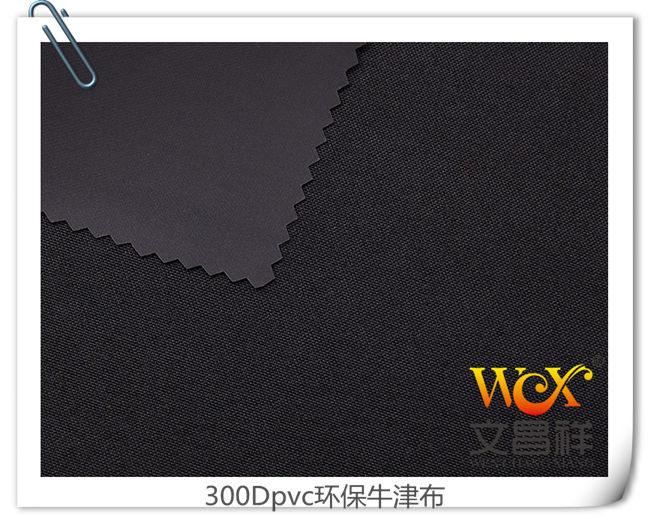 300D与300D防水牛津布的区别牛津布批发厂家