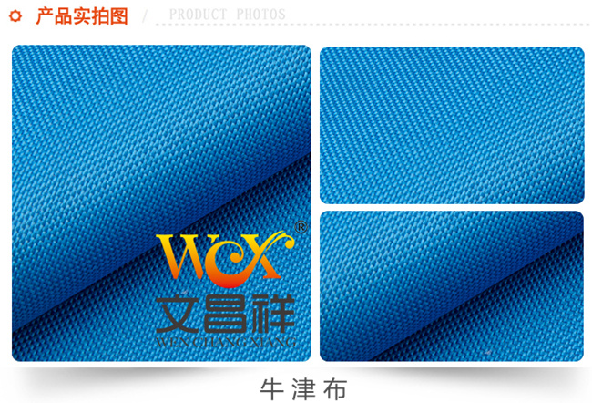 牛津布与牛津纺有区别吗？防水牛津布厂家