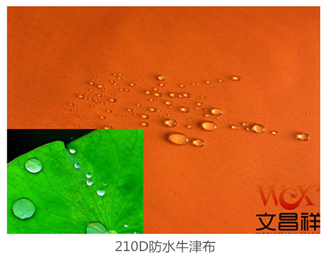 防水牛津布什么面料,透气、透湿吗