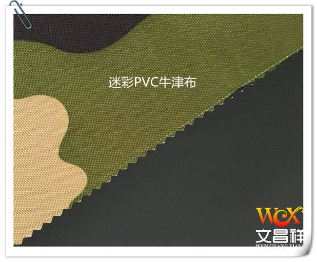PVC涂层牛津布 PVC涂层牛津布