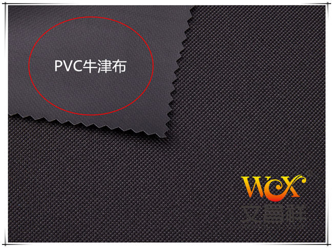 PVC牛津布 PVC牛津布