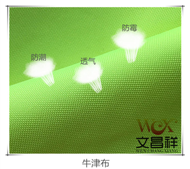 解析210D牛津布与210T涤塔夫面料牛津布厂家