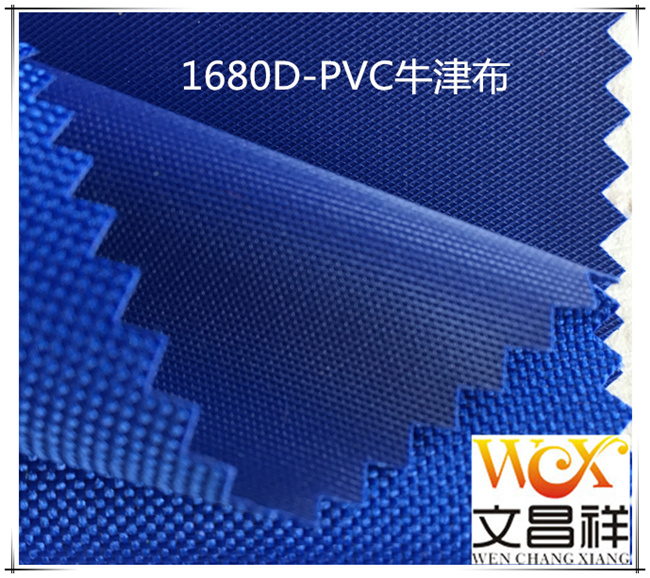 PVC涂层牛津布面料的用途牛津布批发厂家