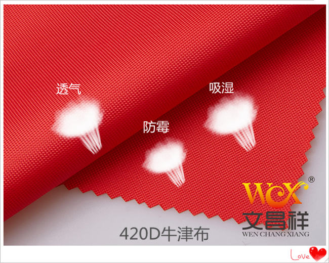 420D荧光防水牛津布箱包帐篷面料厂家批发