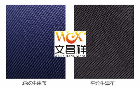 平纹牛津布与斜纹牛津布的区别纺织
