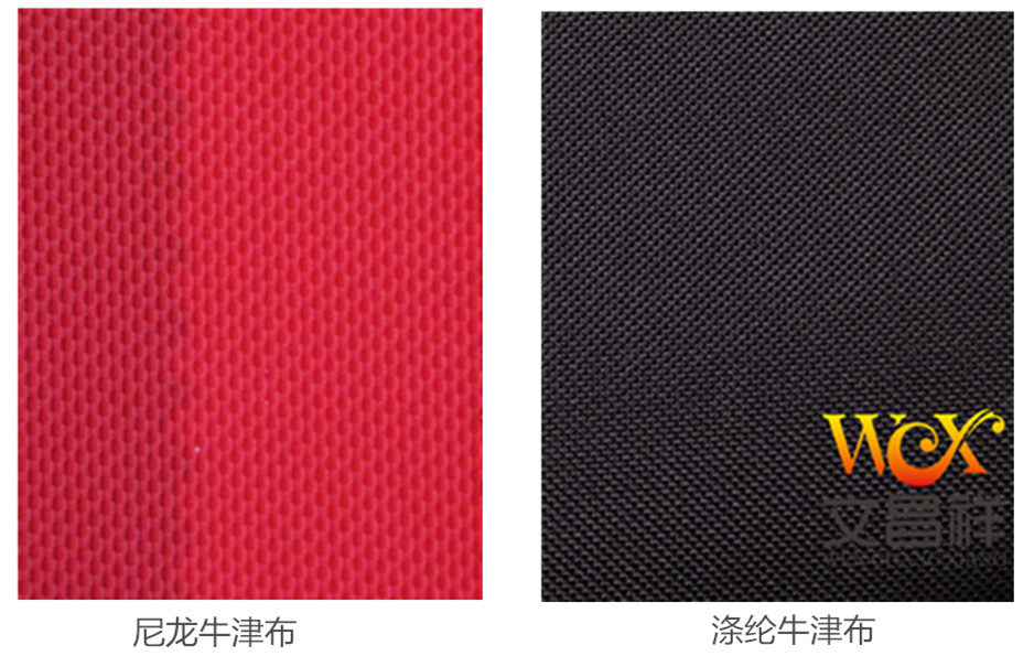 600D牛津布和600D尼龙是一样的布料吗？纺织