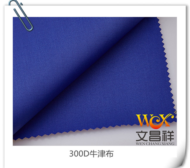 300D牛津布是多少规格的？它有防水效果吗？纺织
