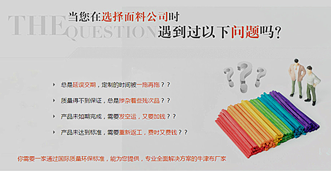 帮我解决了牛津布段纬档子的问题客户见证