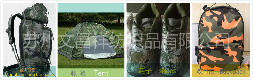 防水迷彩牛津布的防水效果（视频）