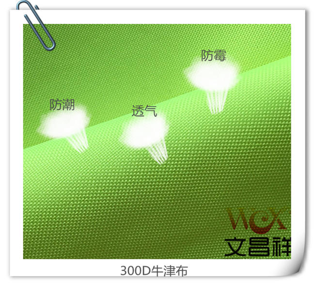 防护服面料：600D荧光防水牛津布纺织