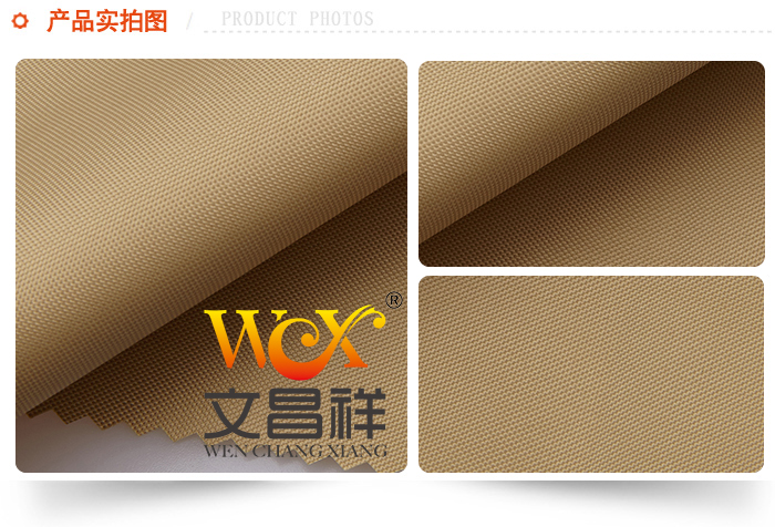 210D牛津布与PU牛津布面料的区别纺织