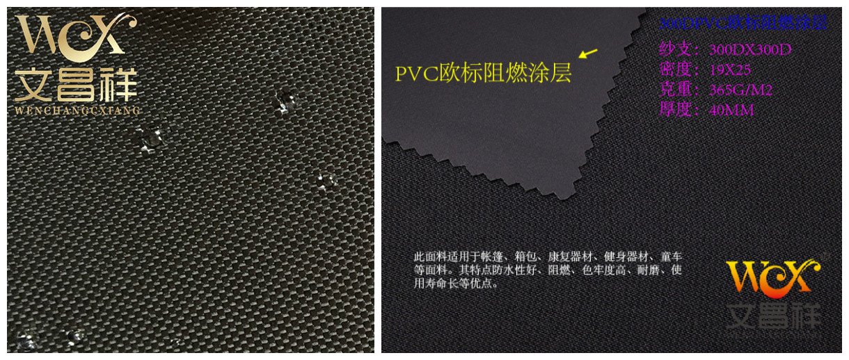 防水牛津布和PVC牛津布有什么不同