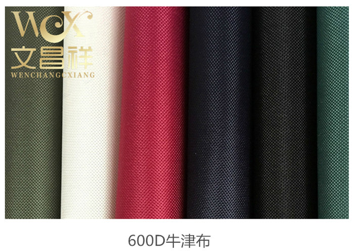 提醒您：同是600D牛津布却有很多规格