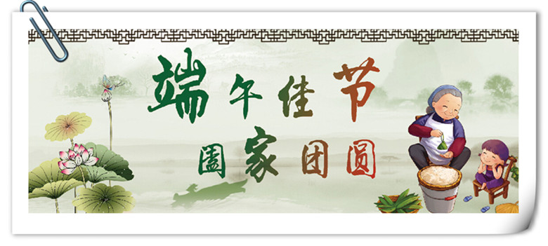 牛津布厂家祝大家端午节快乐！