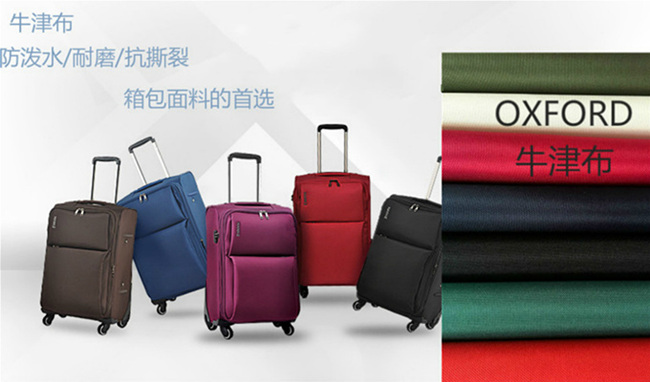 箱包布600D牛津布纺织