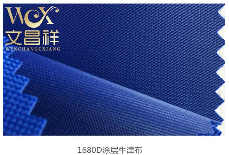 户外面料之PVC涂层牛津布（图文））纺织