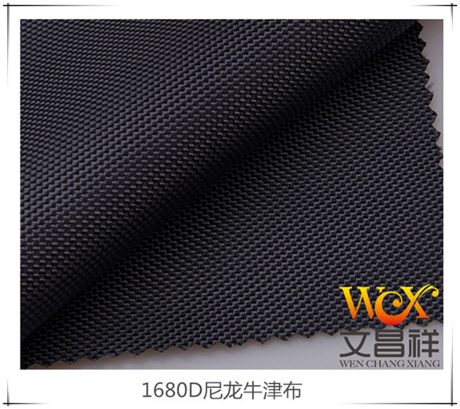 1680D尼龙防水牛津布纺织
