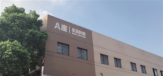 圣苗针纺：打造高效运转染色车间