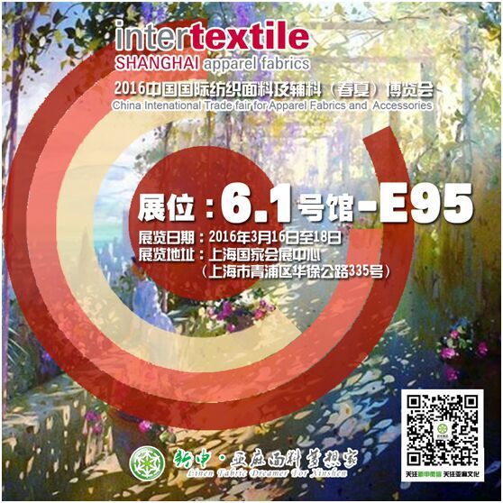 智能亚麻连接生活方式 开启新梦想